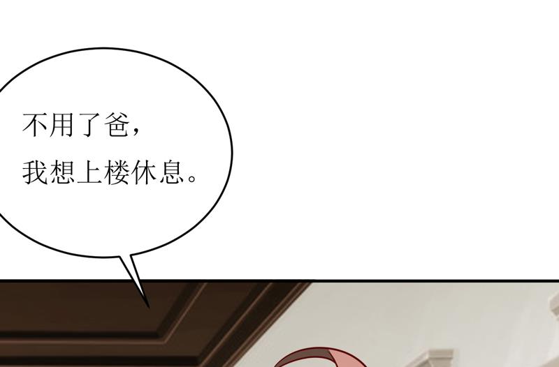 《嗜血老公错嫁新娘休想逃》第90话 不能忍受自己 第5页