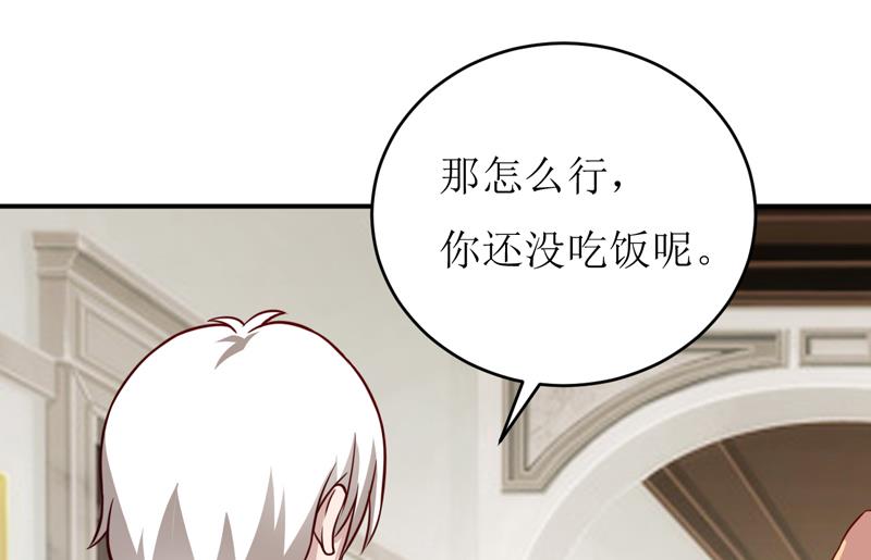 《嗜血老公错嫁新娘休想逃》第90话 不能忍受自己 第8页