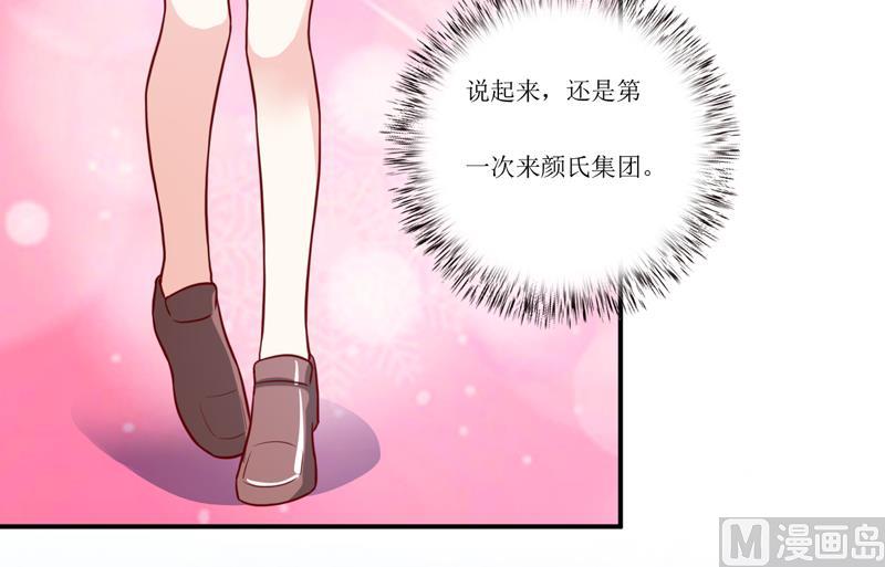 《嗜血老公错嫁新娘休想逃》第93话 除掉内奸 第20页