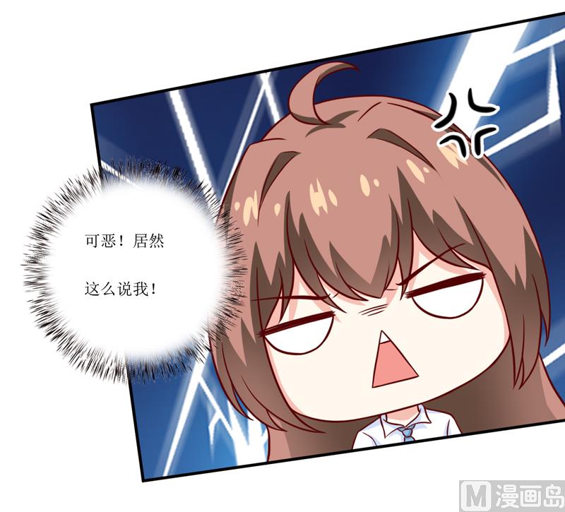 《嗜血老公错嫁新娘休想逃》第93话 除掉内奸 第26页