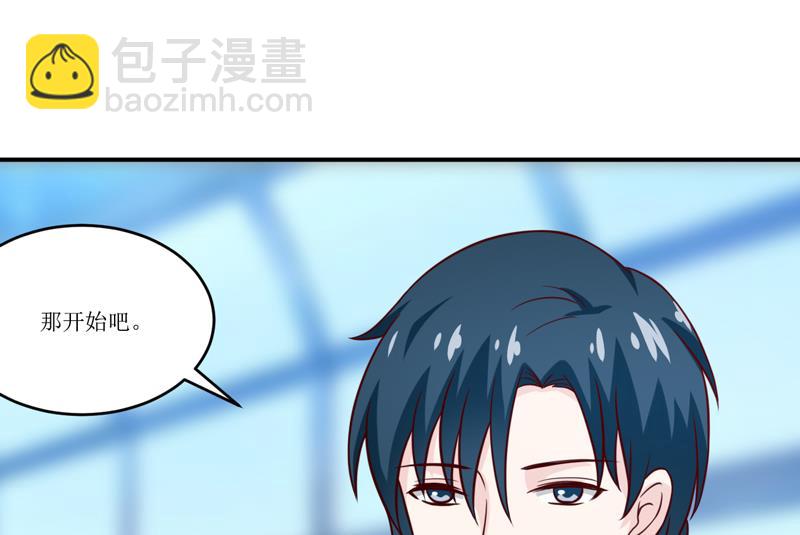 《嗜血老公错嫁新娘休想逃》第93话 除掉内奸 第28页