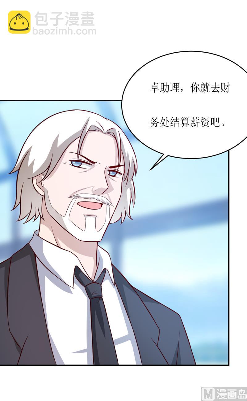 《嗜血老公错嫁新娘休想逃》第93话 除掉内奸 第41页