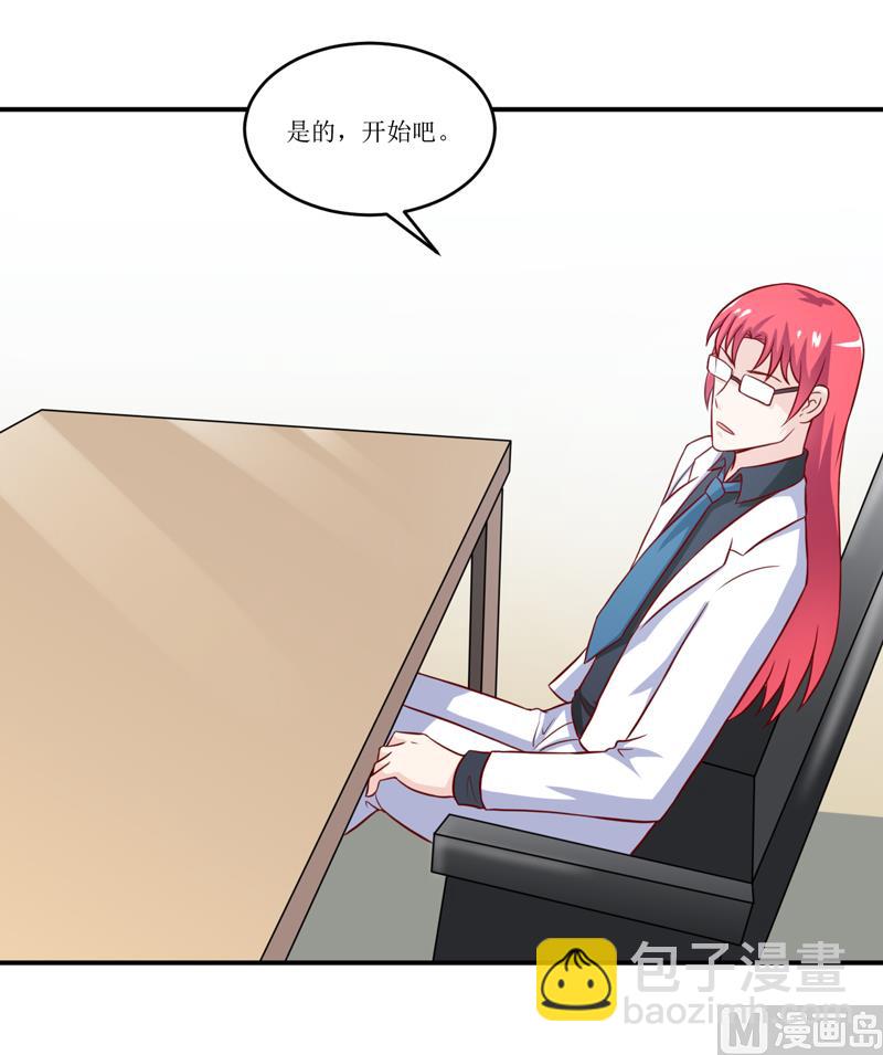 《嗜血老公错嫁新娘休想逃》第93话 除掉内奸 第4页