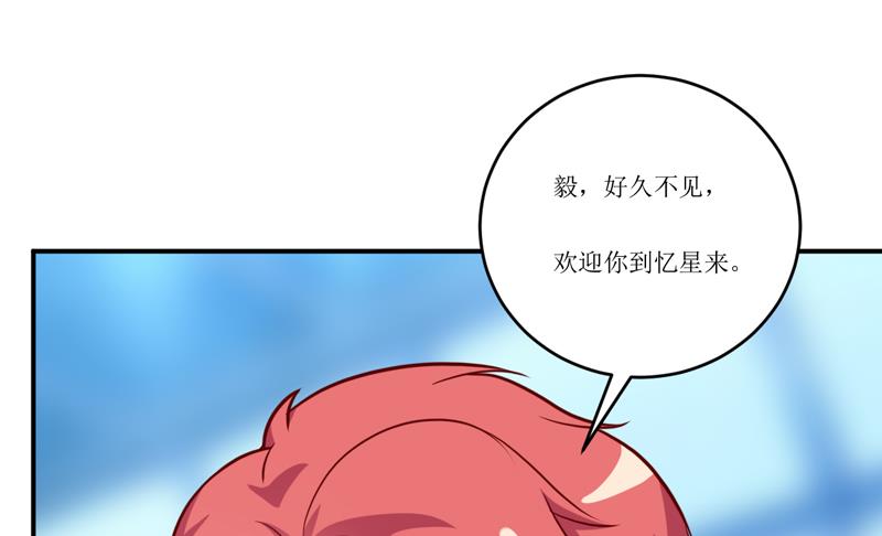 《嗜血老公错嫁新娘休想逃》第93话 除掉内奸 第5页
