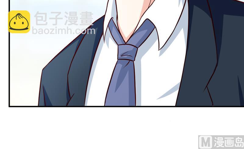 《嗜血老公错嫁新娘休想逃》第93话 除掉内奸 第7页