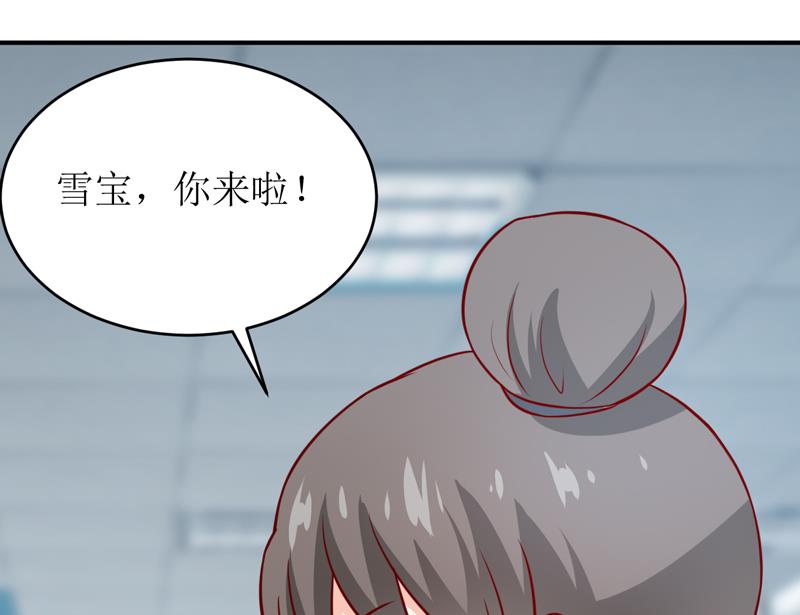 《嗜血老公错嫁新娘休想逃》第92话 减肥 第15页
