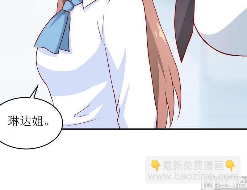 《嗜血老公错嫁新娘休想逃》第92话 减肥 第17页