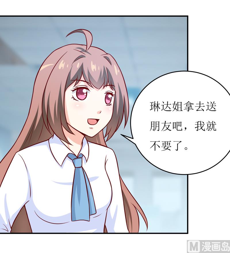 《嗜血老公错嫁新娘休想逃》第92话 减肥 第19页