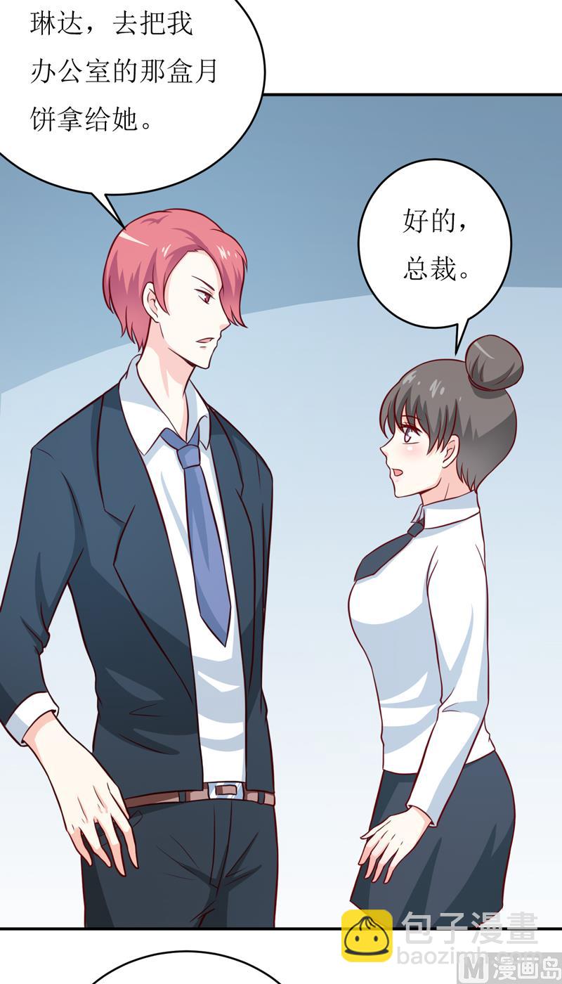 《嗜血老公错嫁新娘休想逃》第92话 减肥 第22页