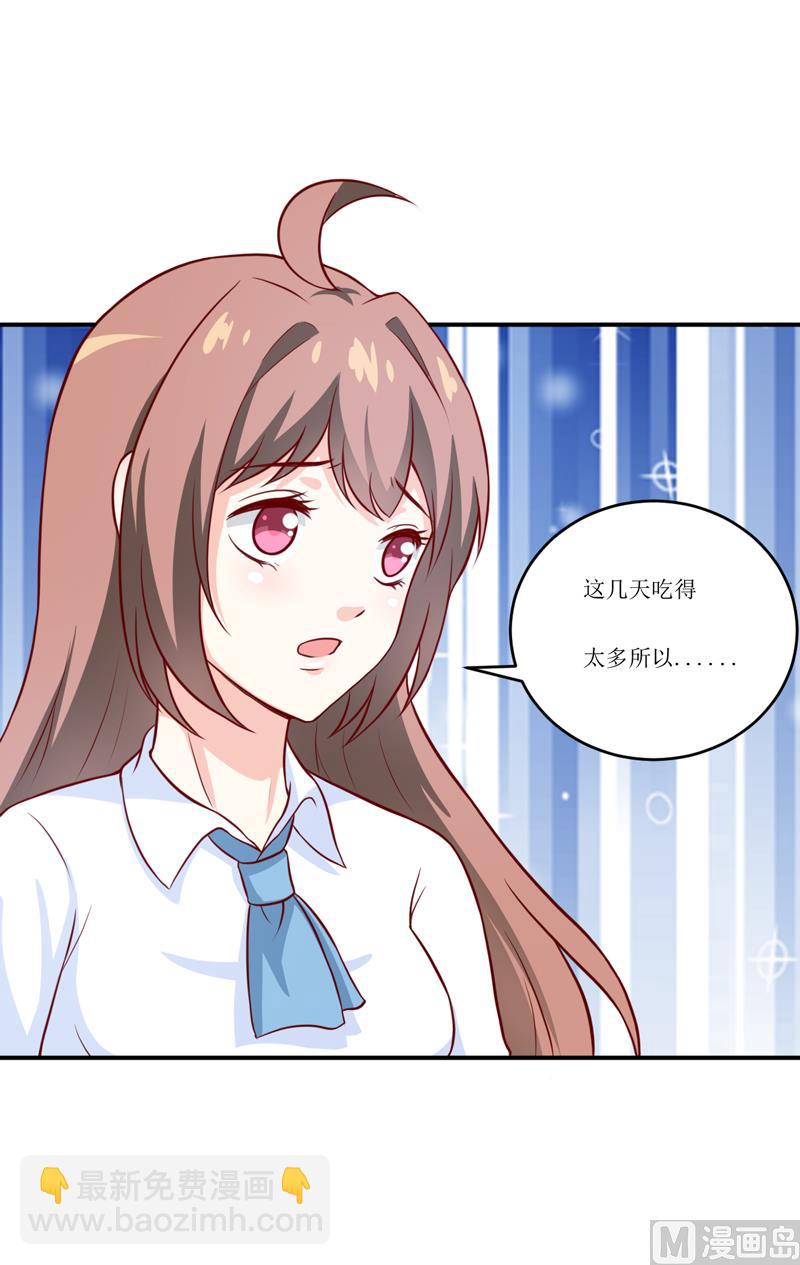 《嗜血老公错嫁新娘休想逃》第92话 减肥 第24页