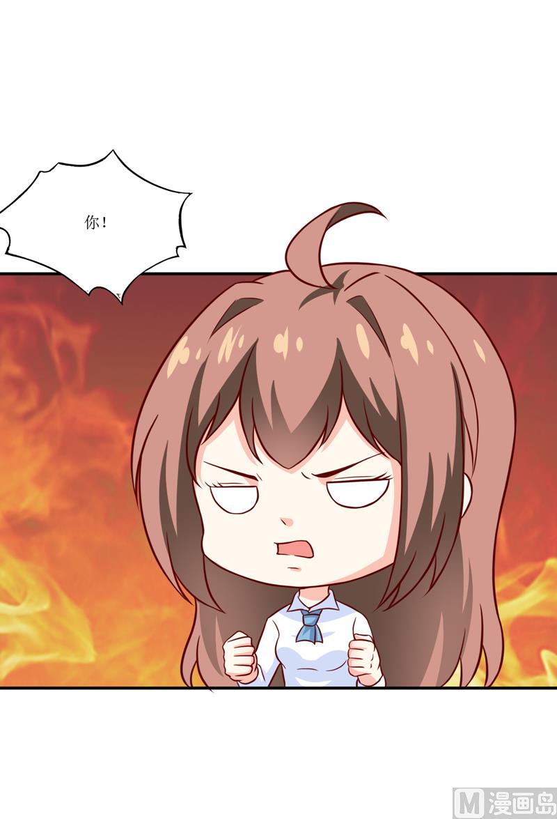 《嗜血老公错嫁新娘休想逃》第92话 减肥 第26页