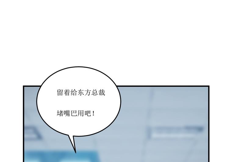 《嗜血老公错嫁新娘休想逃》第92话 减肥 第29页