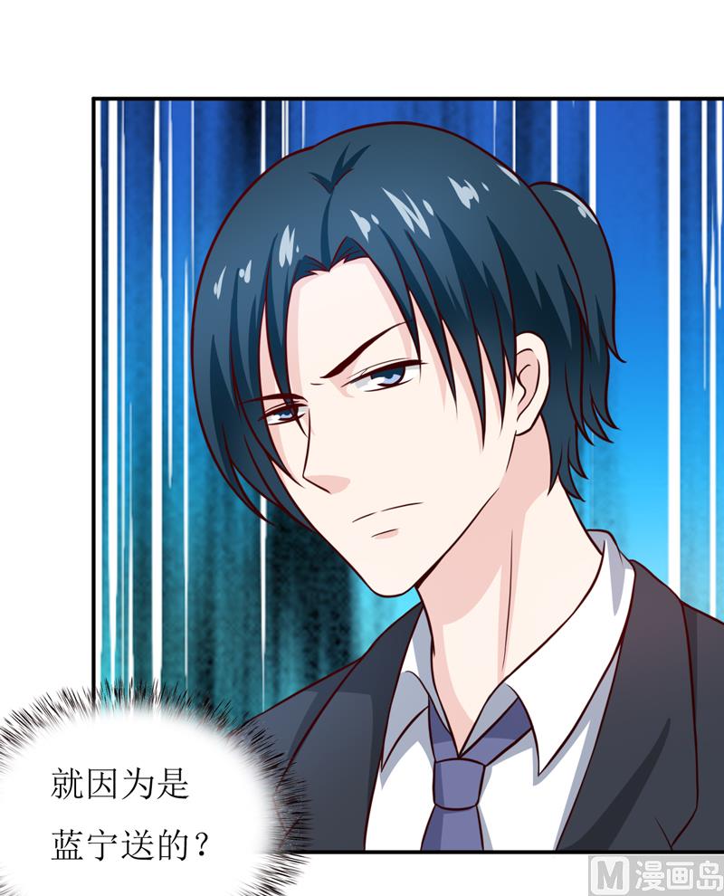 《嗜血老公错嫁新娘休想逃》第92话 减肥 第2页