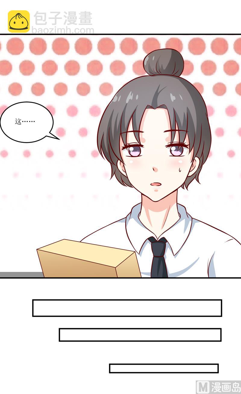 《嗜血老公错嫁新娘休想逃》第92话 减肥 第32页