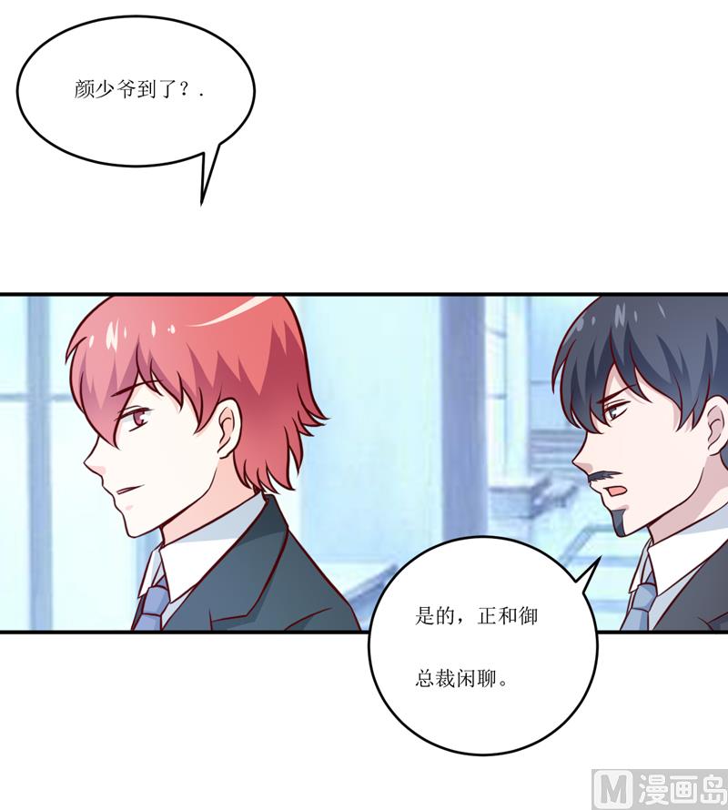 《嗜血老公错嫁新娘休想逃》第92话 减肥 第34页