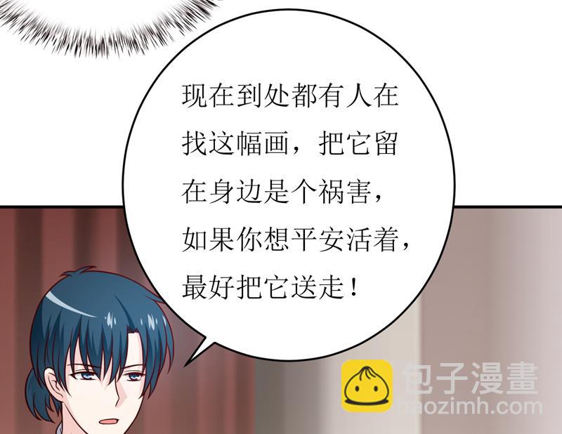 《嗜血老公错嫁新娘休想逃》第92话 减肥 第3页