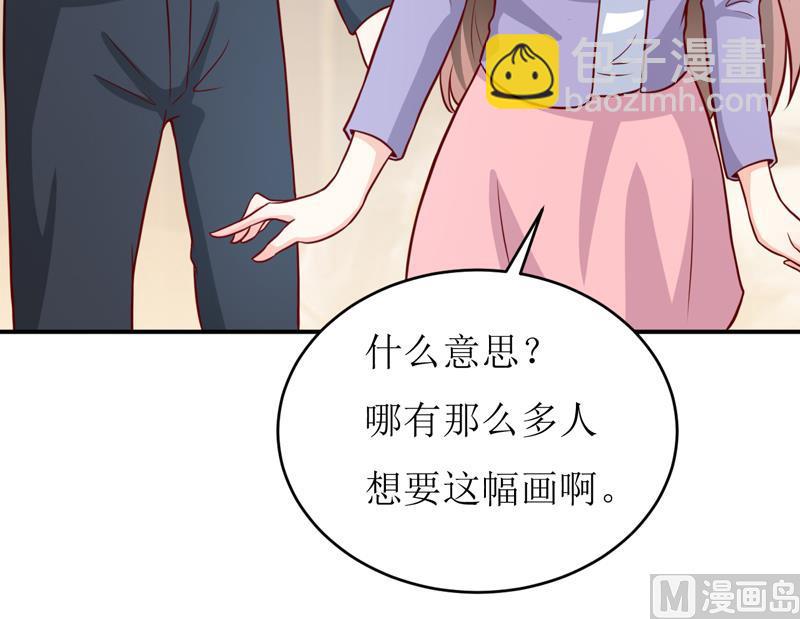 《嗜血老公错嫁新娘休想逃》第92话 减肥 第5页