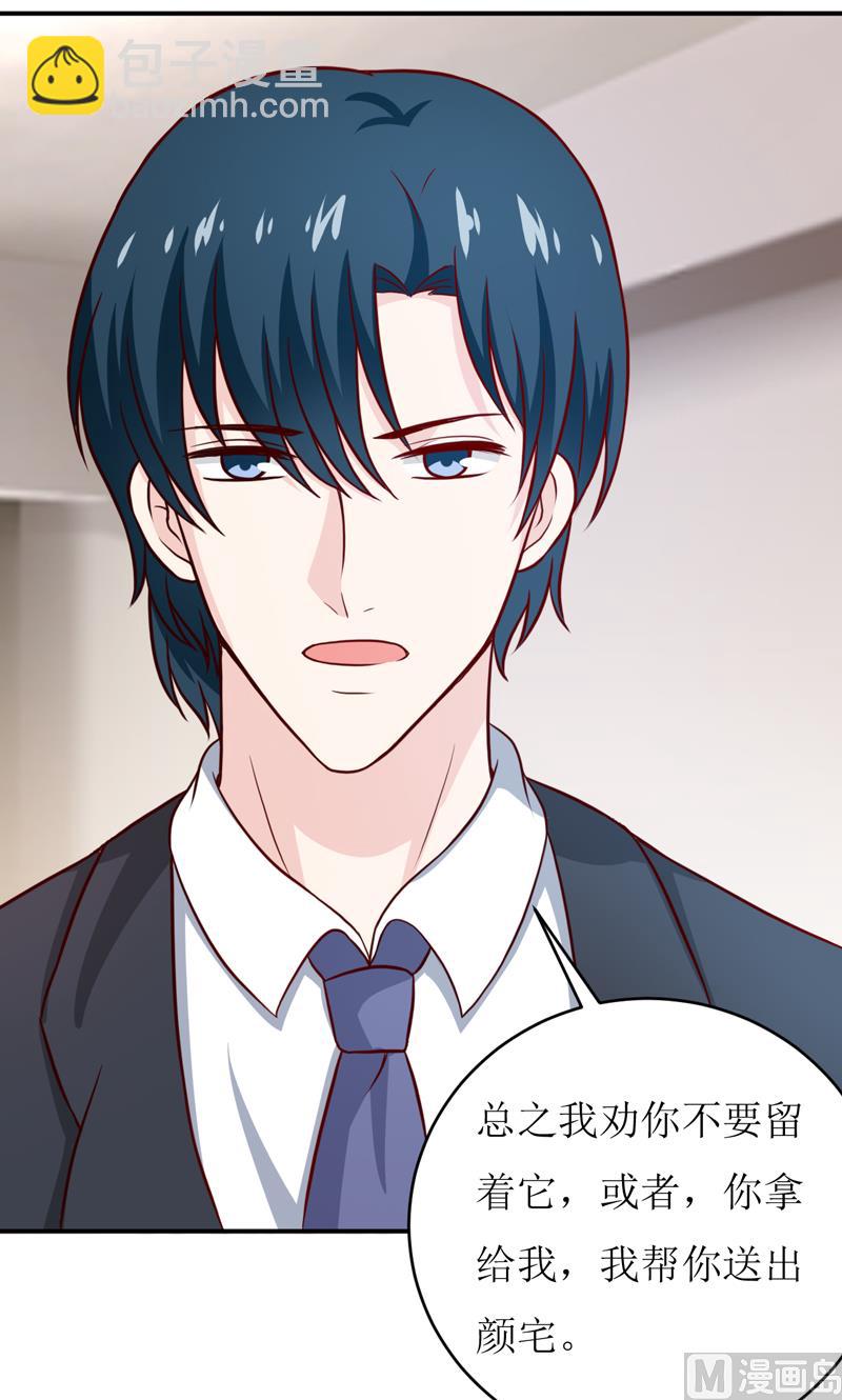 《嗜血老公错嫁新娘休想逃》第92话 减肥 第6页