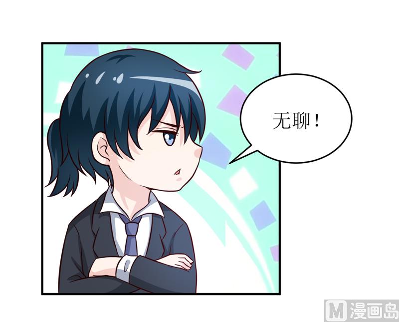 《嗜血老公错嫁新娘休想逃》第92话 减肥 第8页