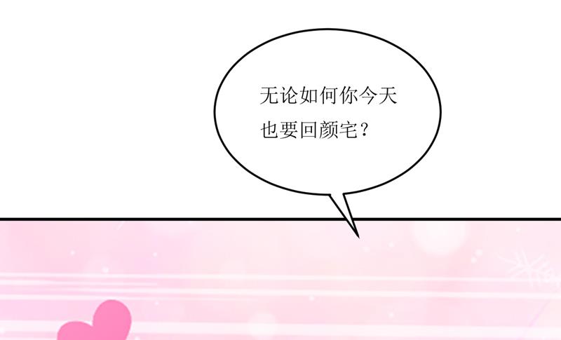 《嗜血老公错嫁新娘休想逃》第95话 可是我不需要 第11页