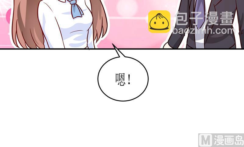 《嗜血老公错嫁新娘休想逃》第95话 可是我不需要 第13页