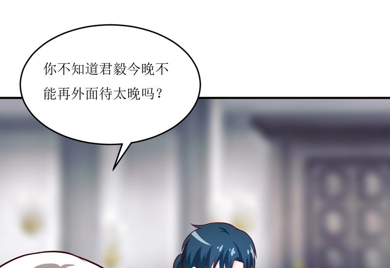 《嗜血老公错嫁新娘休想逃》第95话 可是我不需要 第18页
