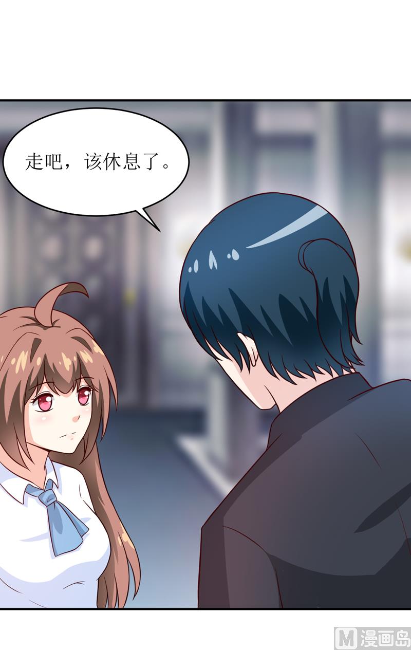 《嗜血老公错嫁新娘休想逃》第95话 可是我不需要 第23页