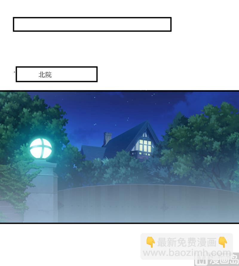 《嗜血老公错嫁新娘休想逃》第95话 可是我不需要 第24页
