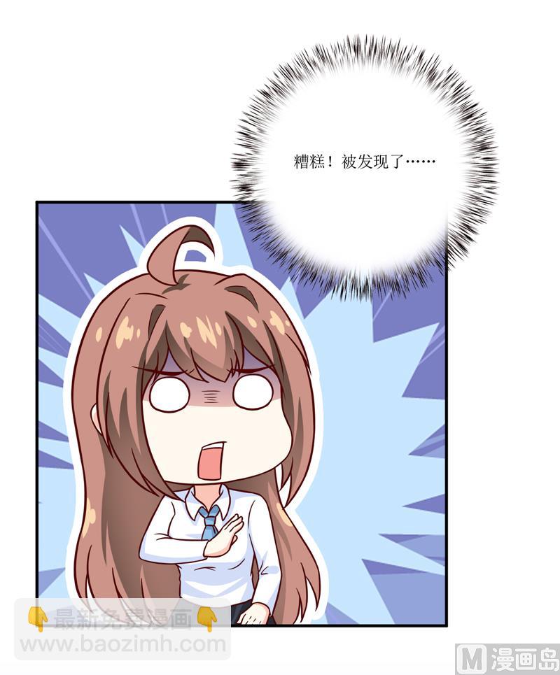 《嗜血老公错嫁新娘休想逃》第95话 可是我不需要 第30页