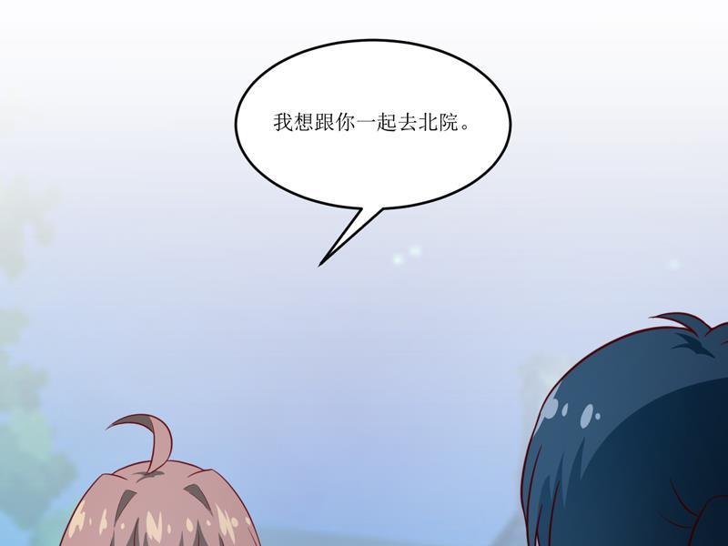 《嗜血老公错嫁新娘休想逃》第95话 可是我不需要 第31页