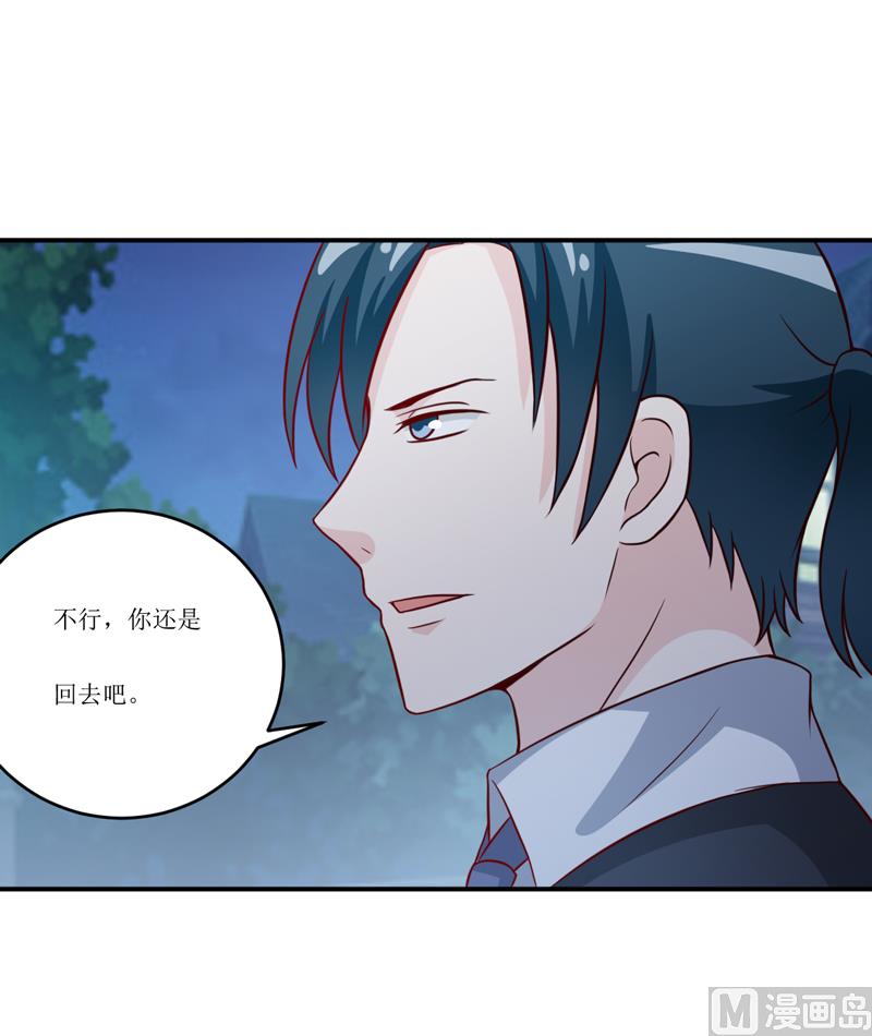 《嗜血老公错嫁新娘休想逃》第95话 可是我不需要 第37页