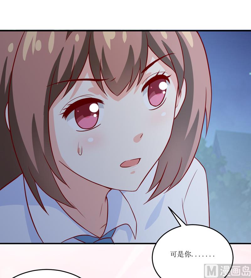 《嗜血老公错嫁新娘休想逃》第95话 可是我不需要 第38页