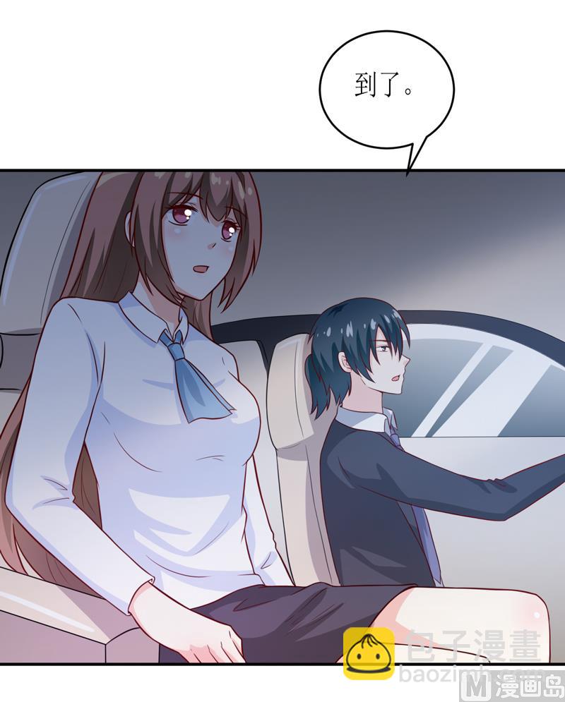 《嗜血老公错嫁新娘休想逃》第95话 可是我不需要 第3页