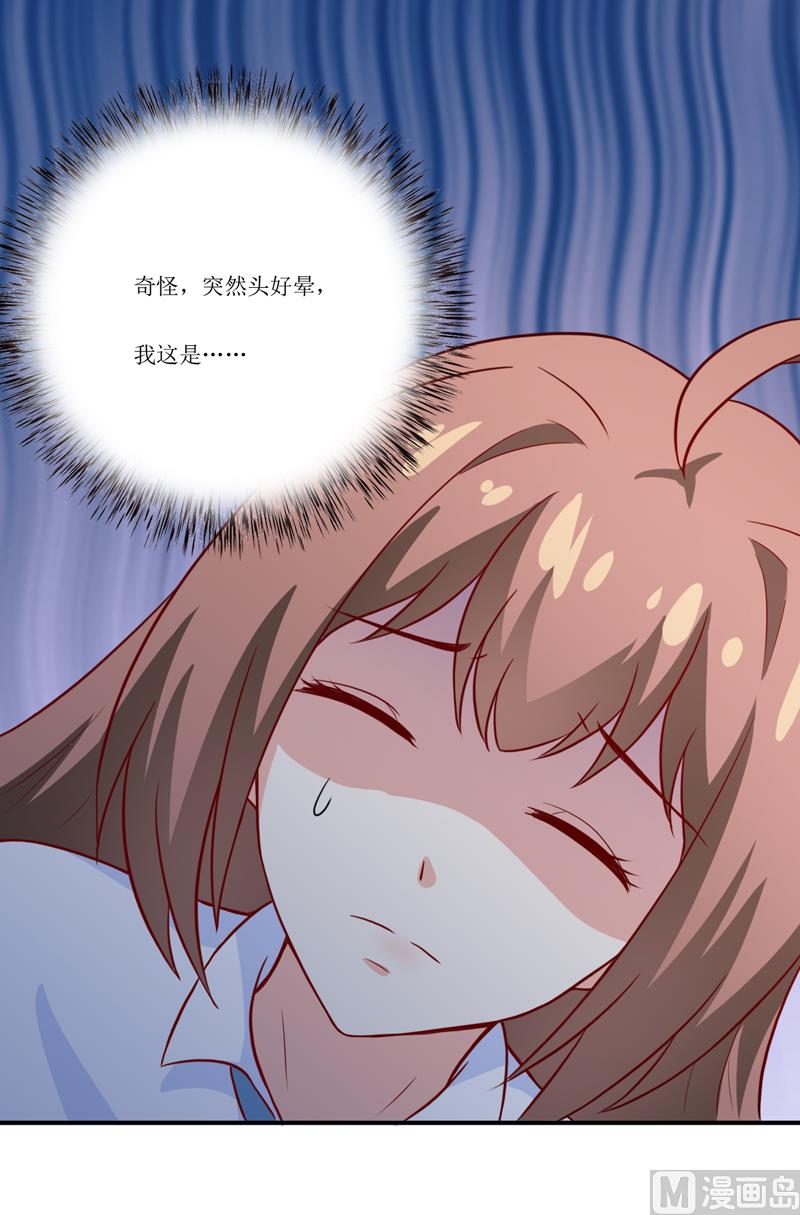 《嗜血老公错嫁新娘休想逃》第95话 可是我不需要 第42页