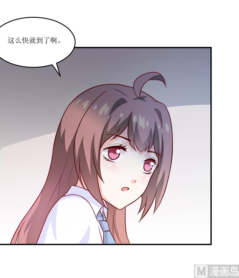 《嗜血老公错嫁新娘休想逃》第95话 可是我不需要 第4页