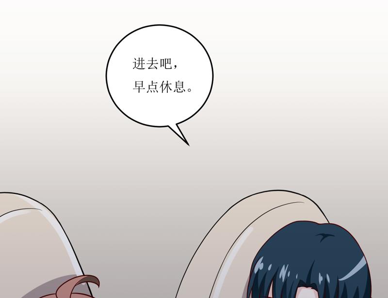 《嗜血老公错嫁新娘休想逃》第95话 可是我不需要 第6页