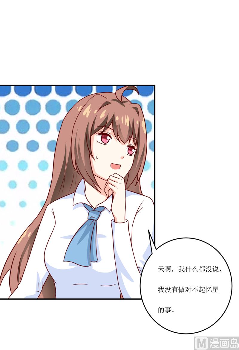 《嗜血老公错嫁新娘休想逃》第94话 海边 第10页