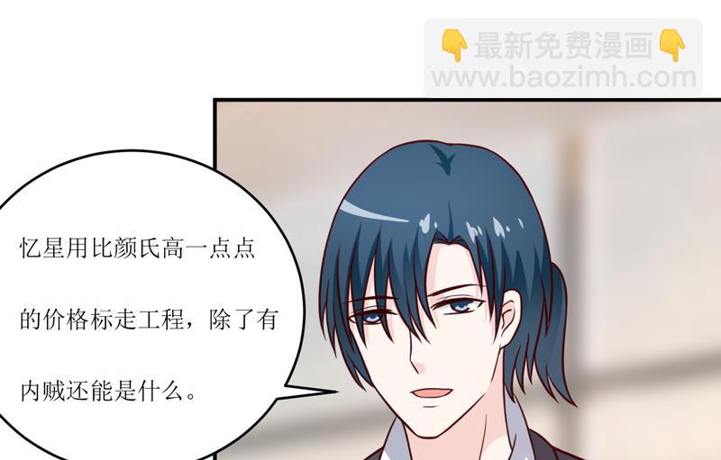 《嗜血老公错嫁新娘休想逃》第94话 海边 第11页
