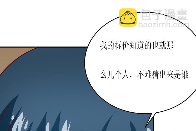《嗜血老公错嫁新娘休想逃》第94话 海边 第14页