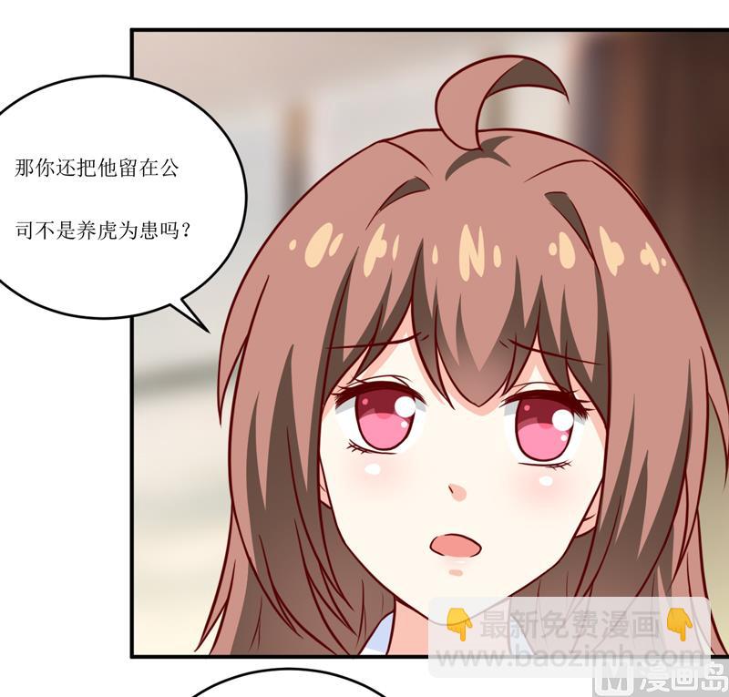 《嗜血老公错嫁新娘休想逃》第94话 海边 第17页