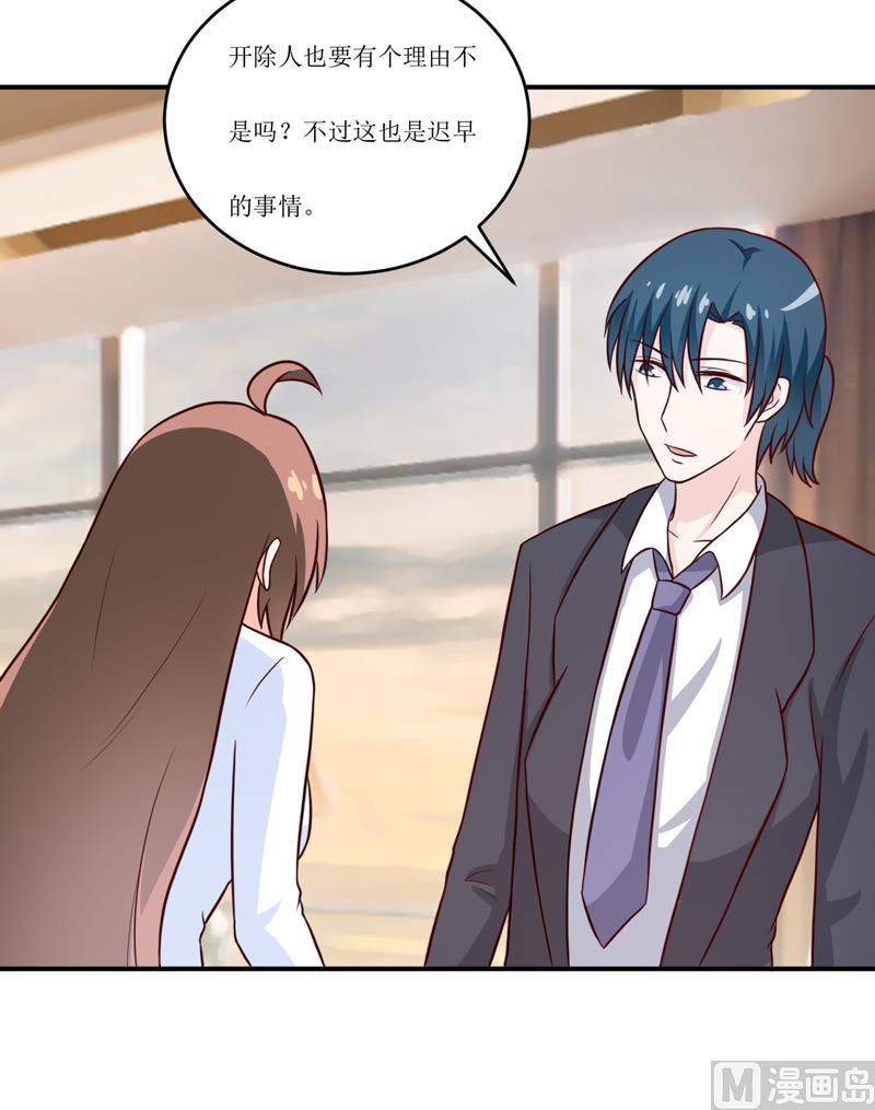 《嗜血老公错嫁新娘休想逃》第94话 海边 第18页
