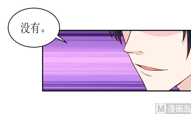 《嗜血老公错嫁新娘休想逃》第94话 海边 第20页