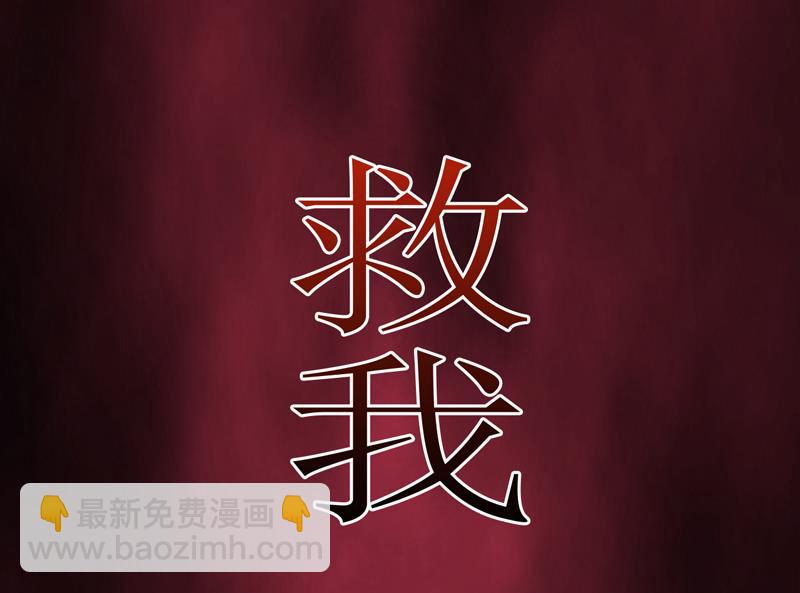 《嗜血老公错嫁新娘休想逃》第94话 海边 第25页