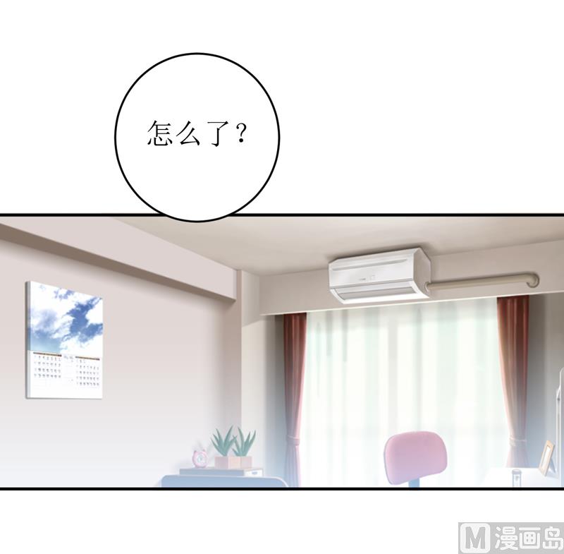 《嗜血老公错嫁新娘休想逃》第94话 海边 第32页