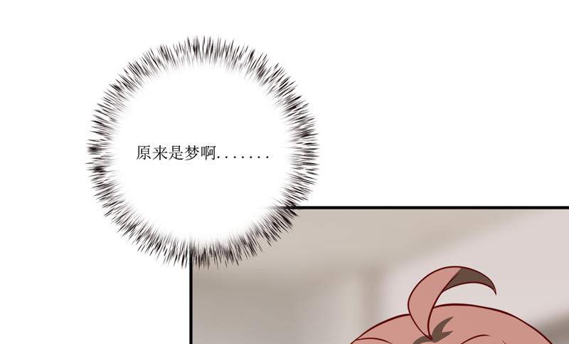 《嗜血老公错嫁新娘休想逃》第94话 海边 第36页