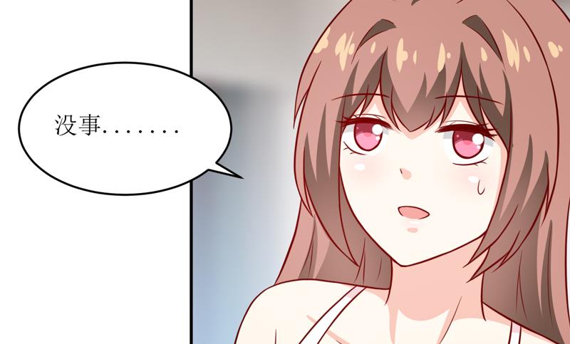 《嗜血老公错嫁新娘休想逃》第94话 海边 第37页