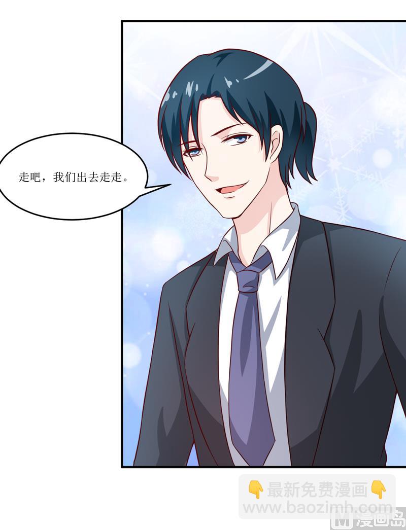 《嗜血老公错嫁新娘休想逃》第94话 海边 第39页