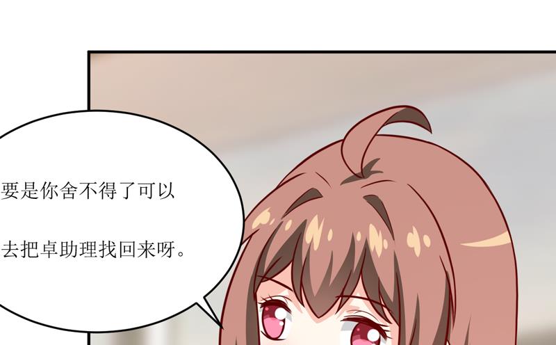 《嗜血老公错嫁新娘休想逃》第94话 海边 第3页