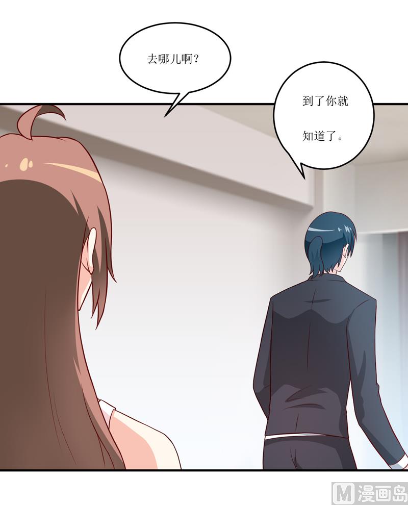 《嗜血老公错嫁新娘休想逃》第94话 海边 第40页