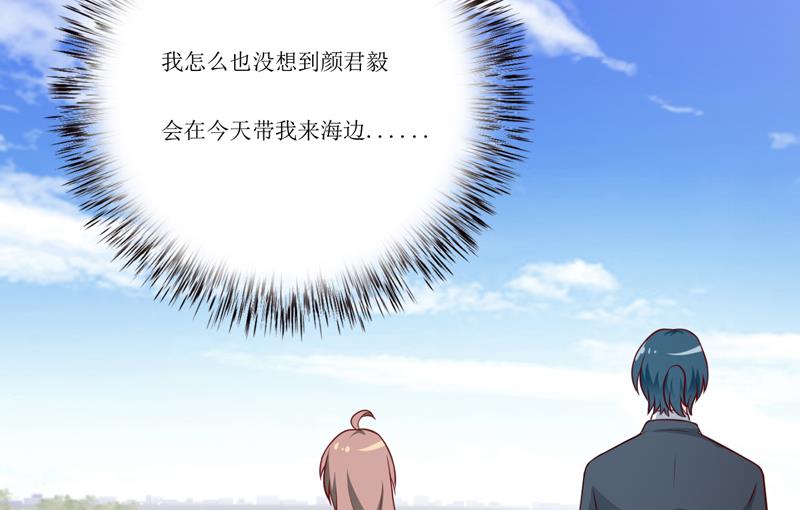 《嗜血老公错嫁新娘休想逃》第94话 海边 第42页